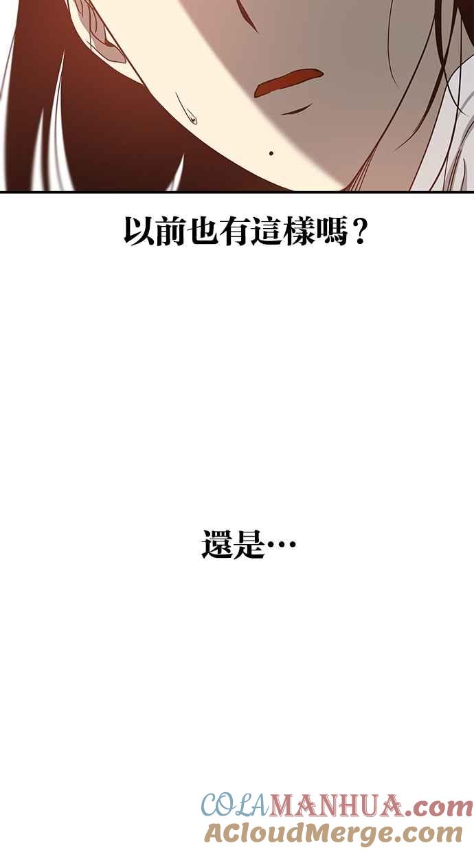 陷阱 第79话 第76页