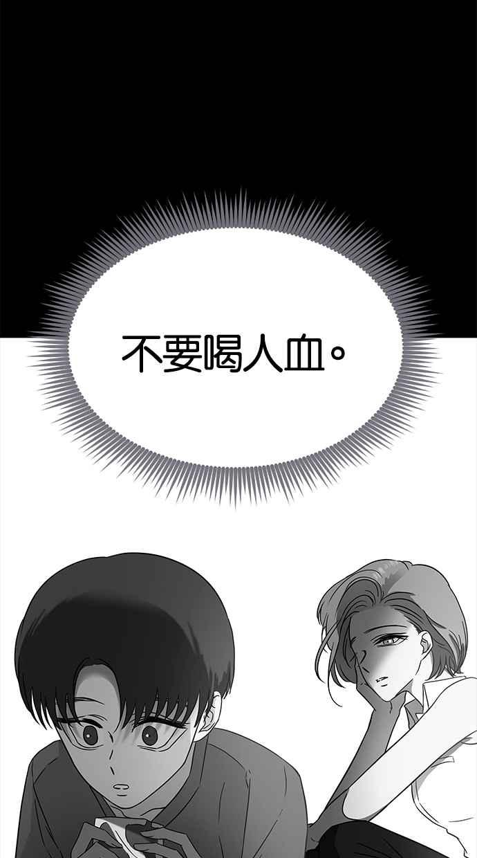 陷阱 第79话 第15页