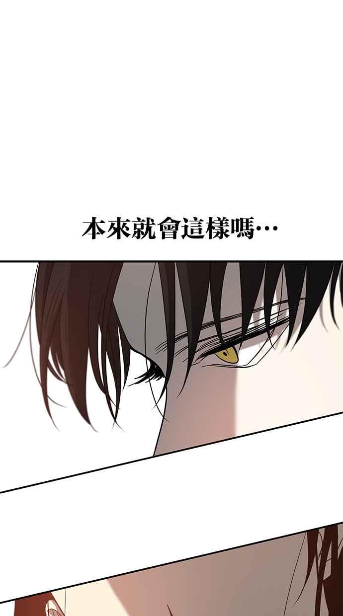 陷阱 第79话 第75页