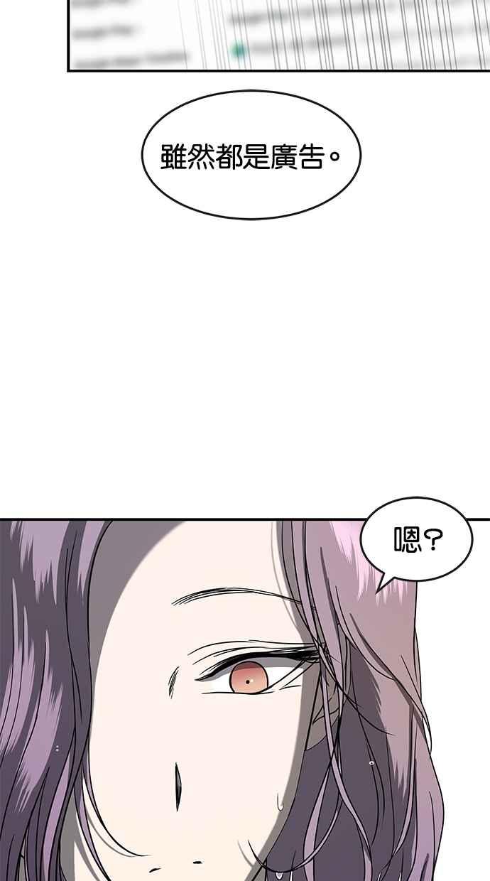 陷阱 第79话 第92页