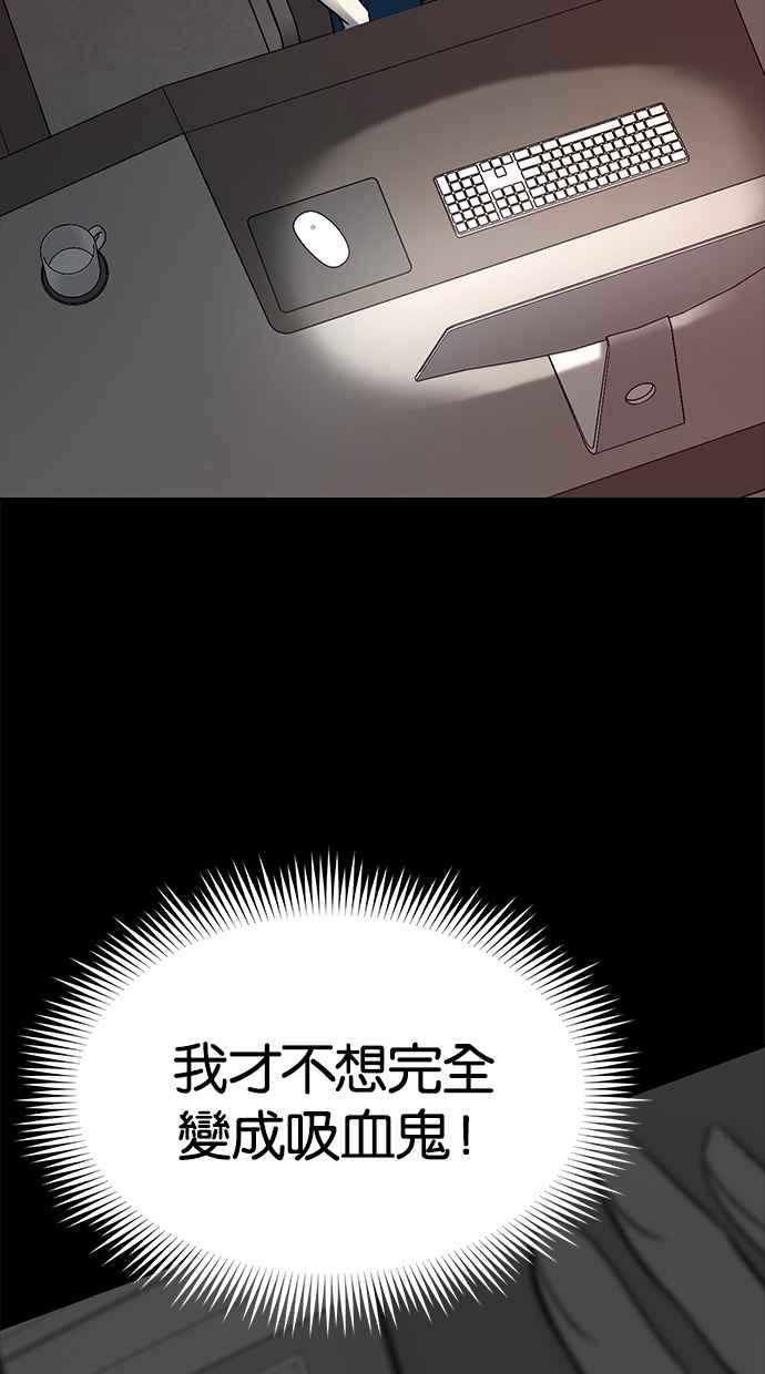 陷阱 第79话 第11页