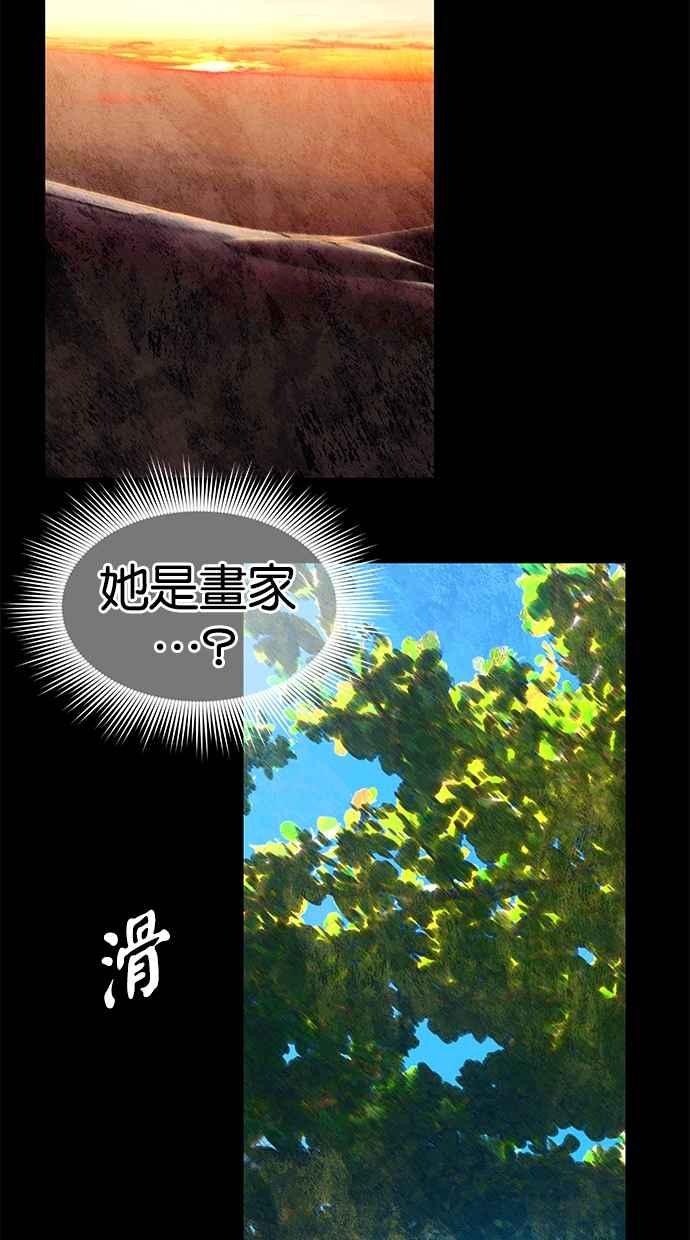 陷阱 第79话 第6页