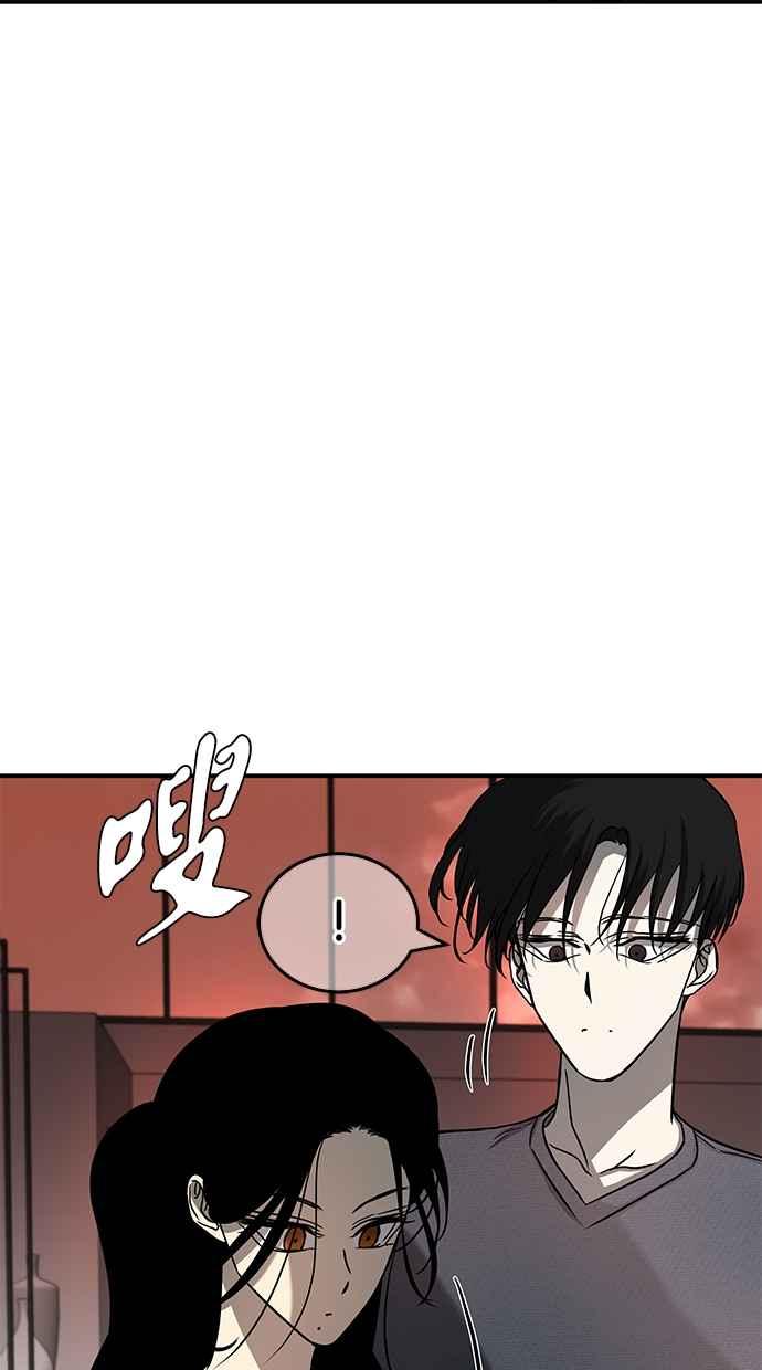 陷阱 第79话 第39页