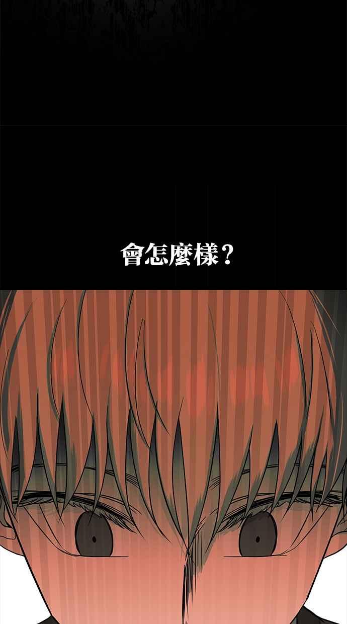 陷阱 第79话 第23页
