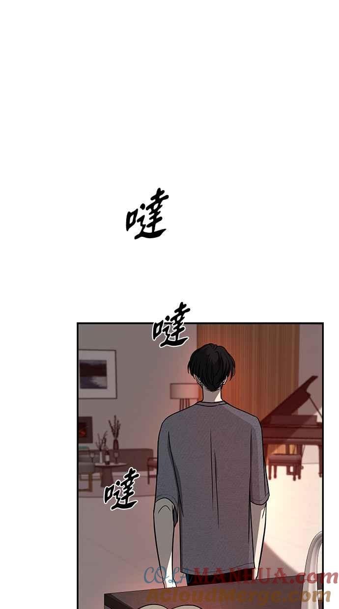 陷阱 第79话 第82页