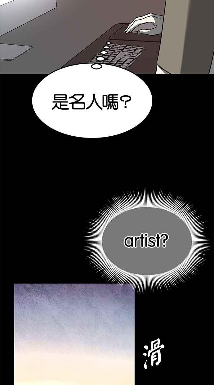 陷阱 第79话 第5页