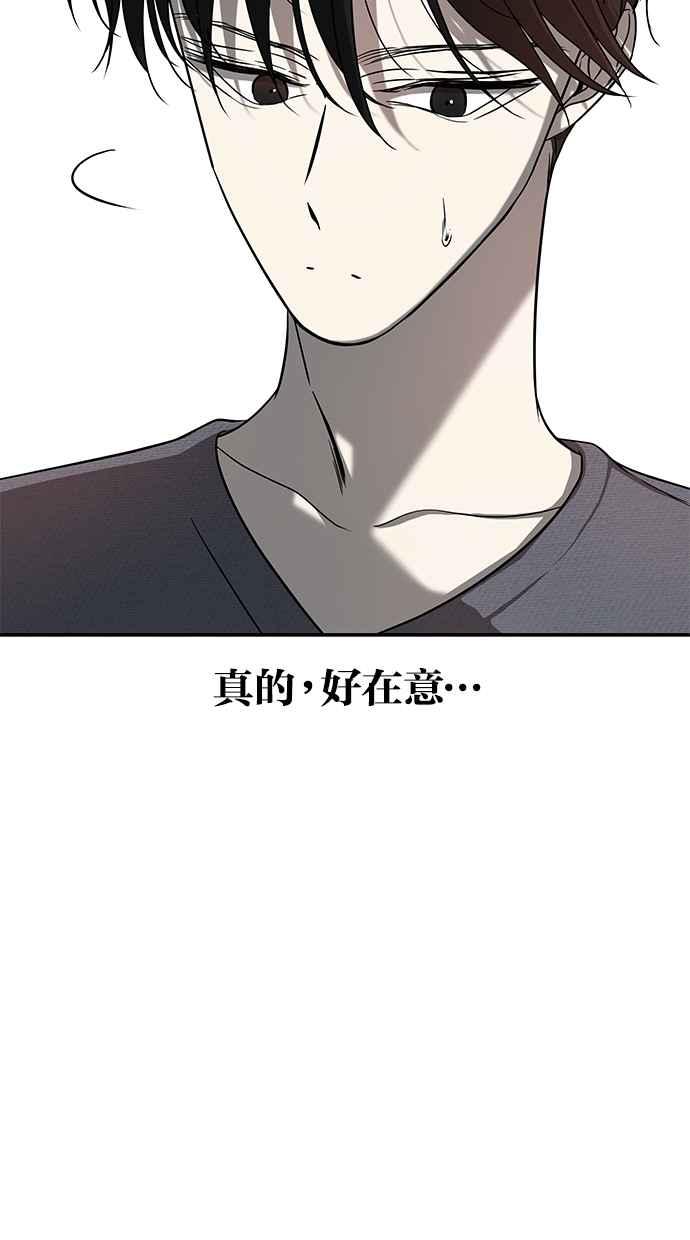 陷阱 第79话 第53页