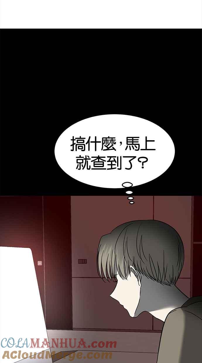 陷阱 第79话 第4页