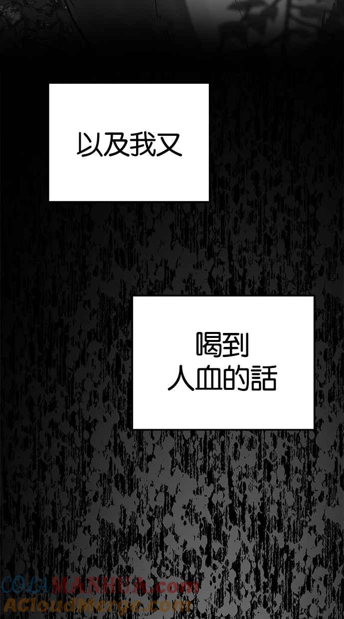 陷阱 第79话 第19页