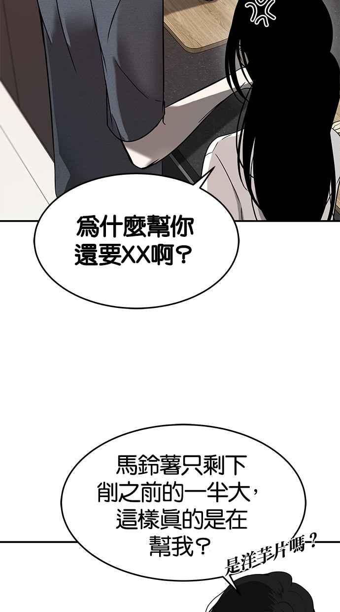 陷阱 第79话 第32页