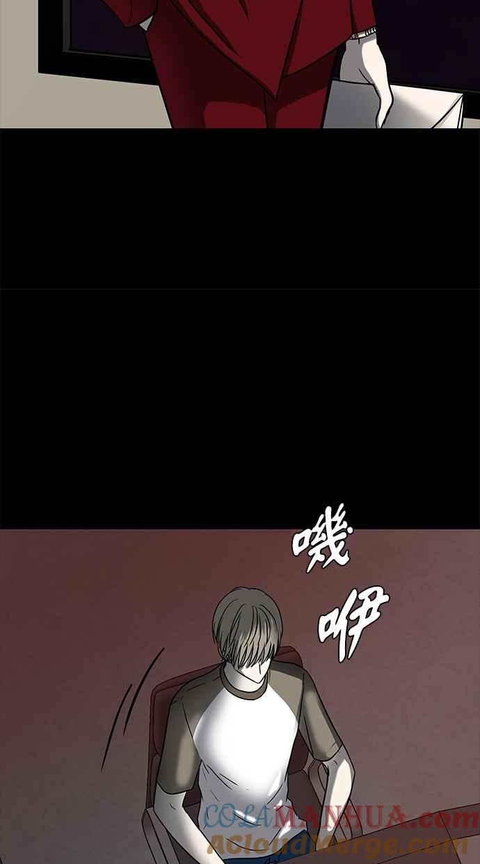 陷阱 第79话 第10页