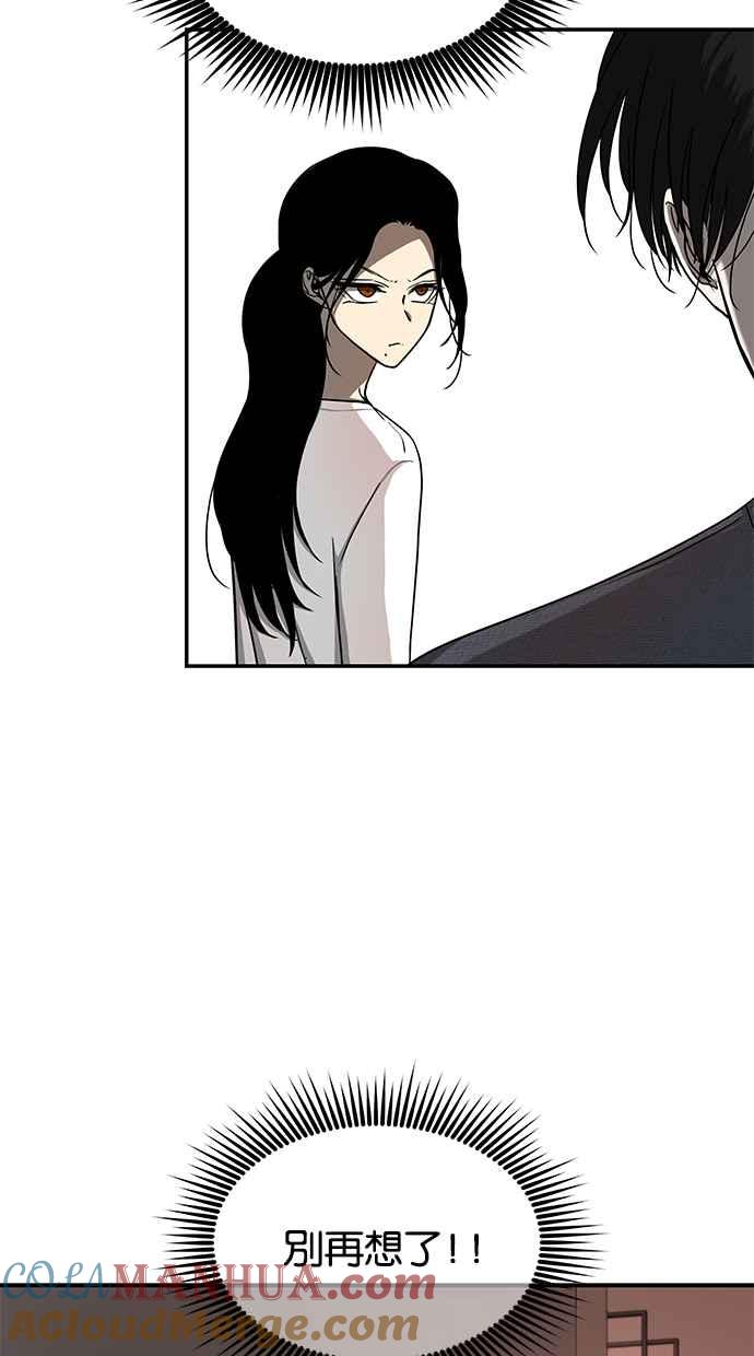 陷阱 第79话 第49页