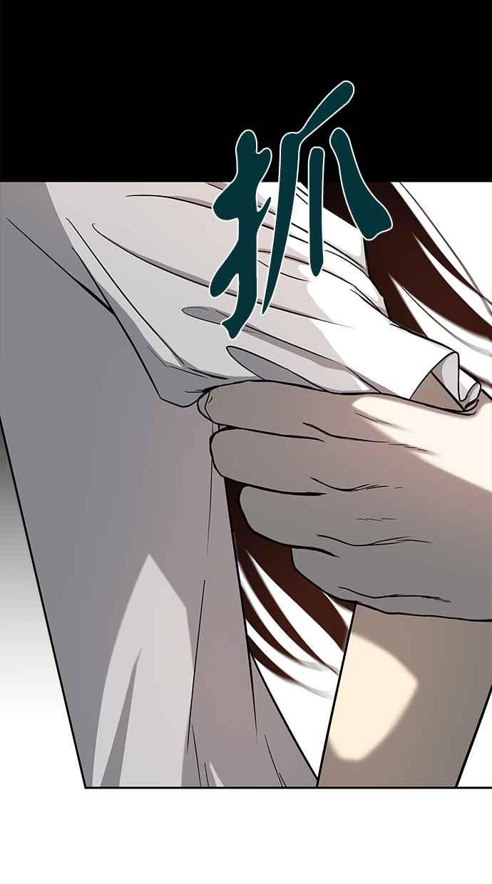 陷阱 第79话 第71页