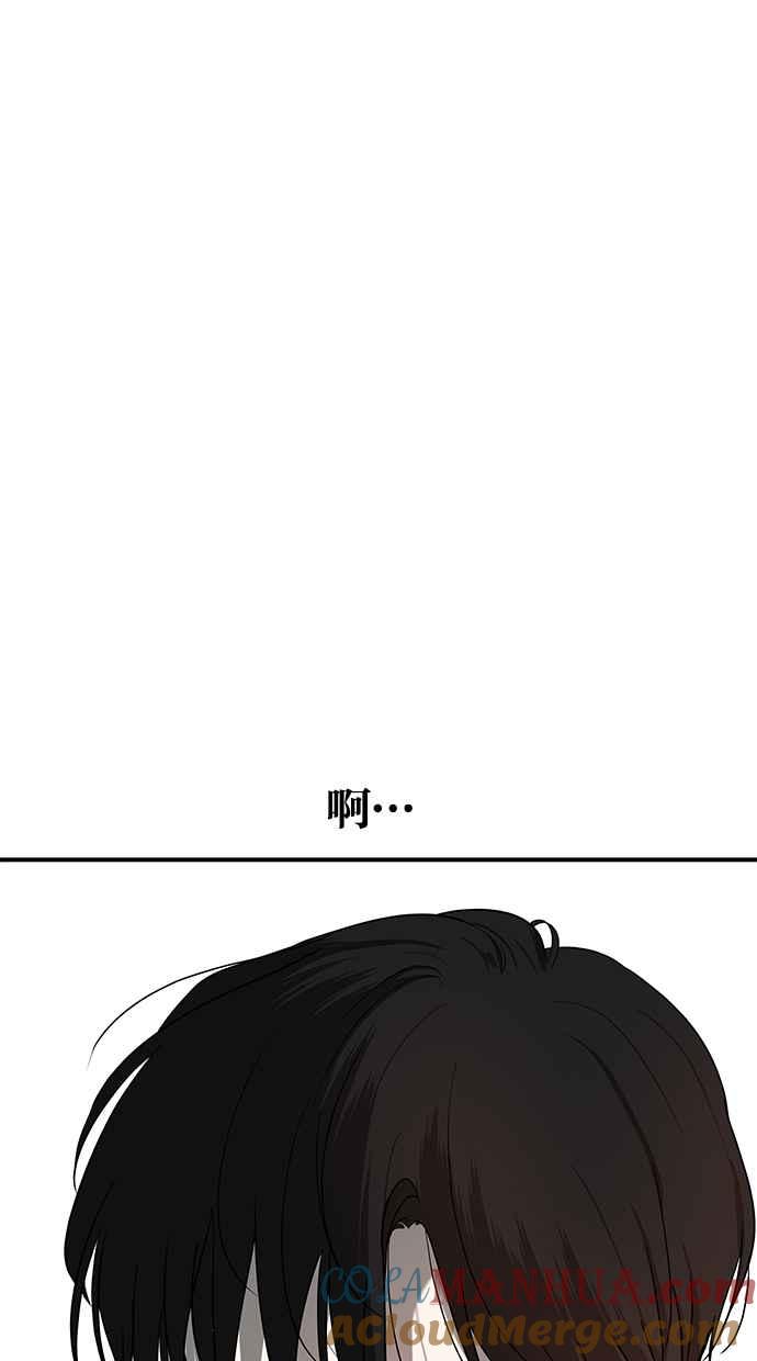 陷阱 第79话 第52页