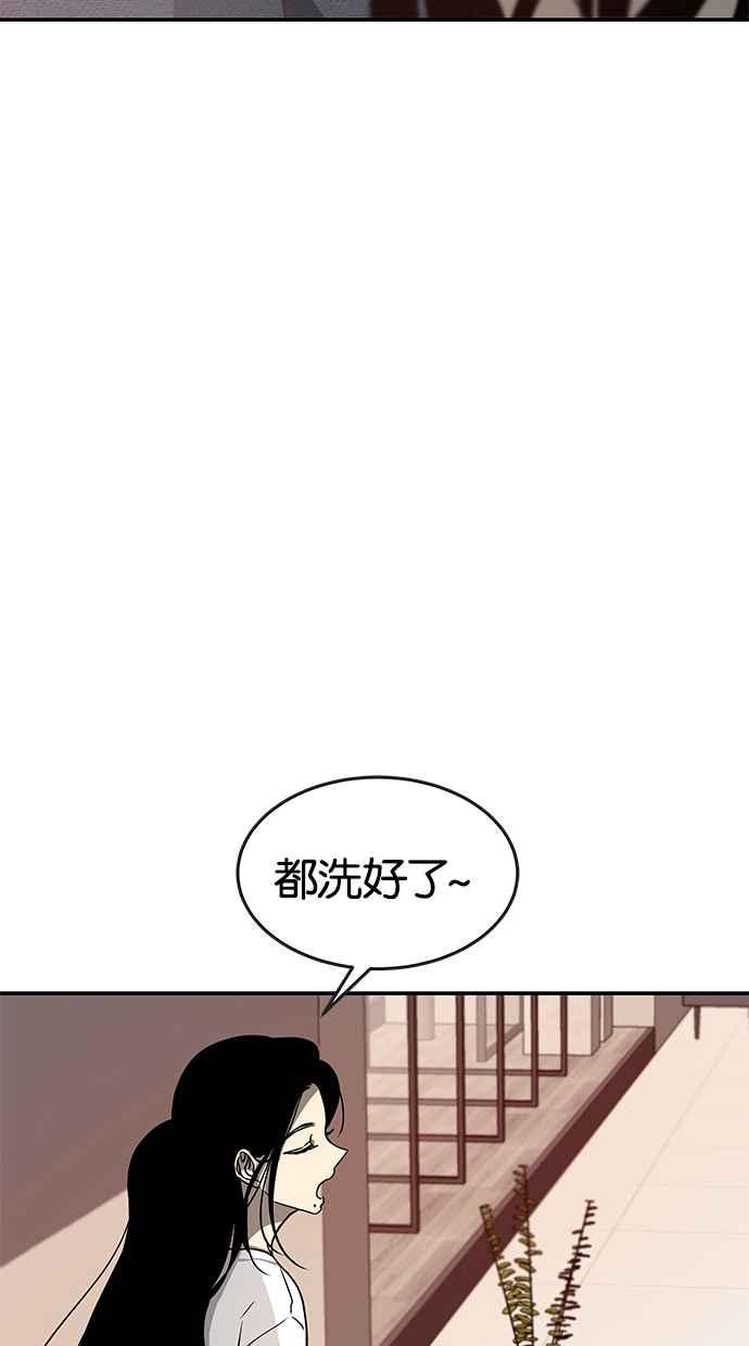 陷阱 第79话 第65页
