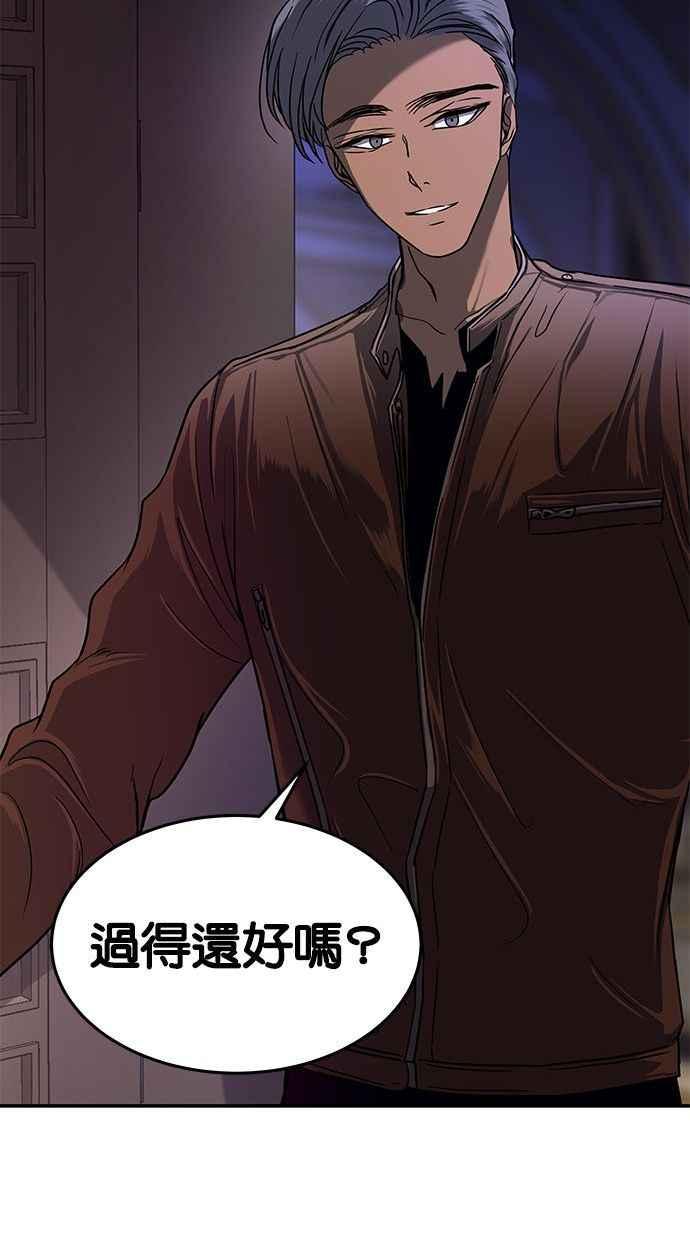陷阱 第80话 第23页
