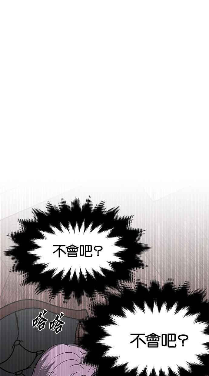 陷阱 第80话 第8页