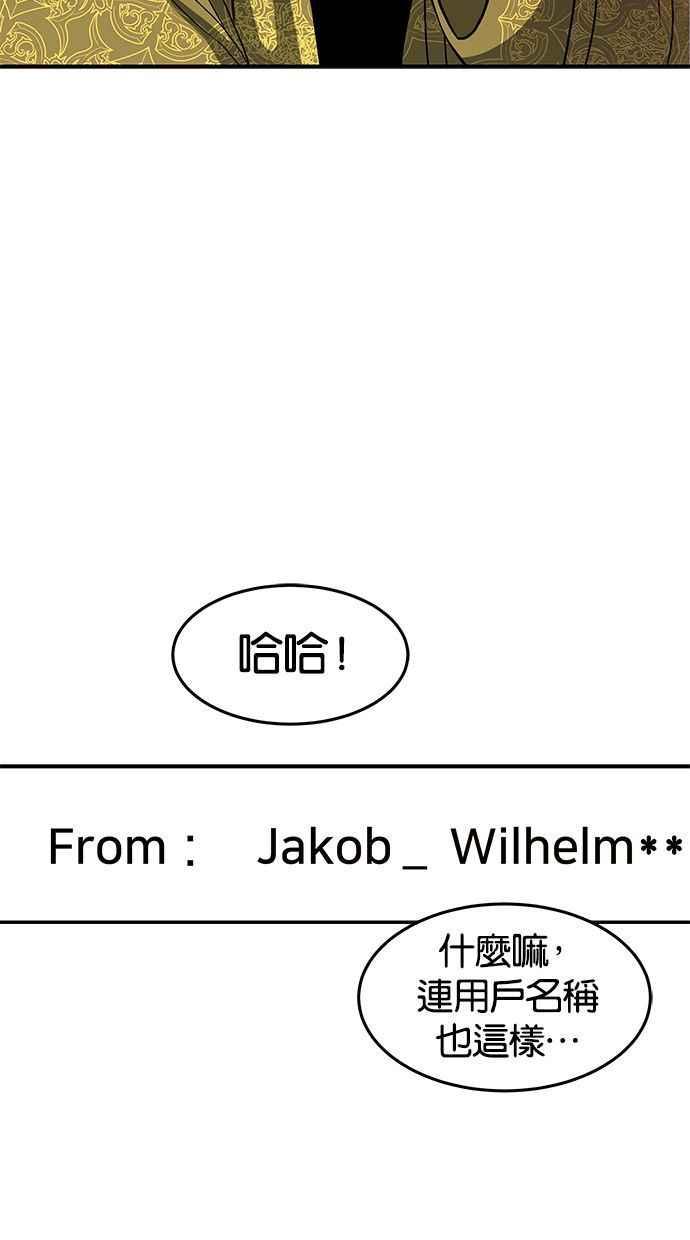 陷阱 第80话 第5页