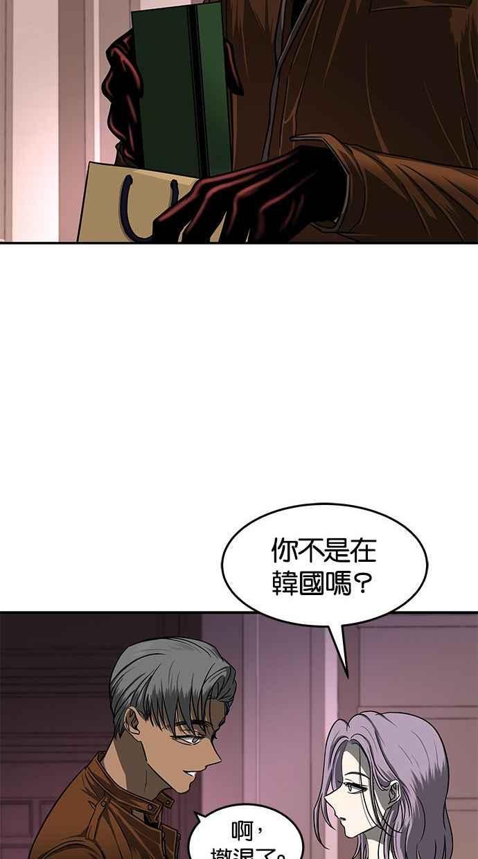 陷阱 第80话 第26页