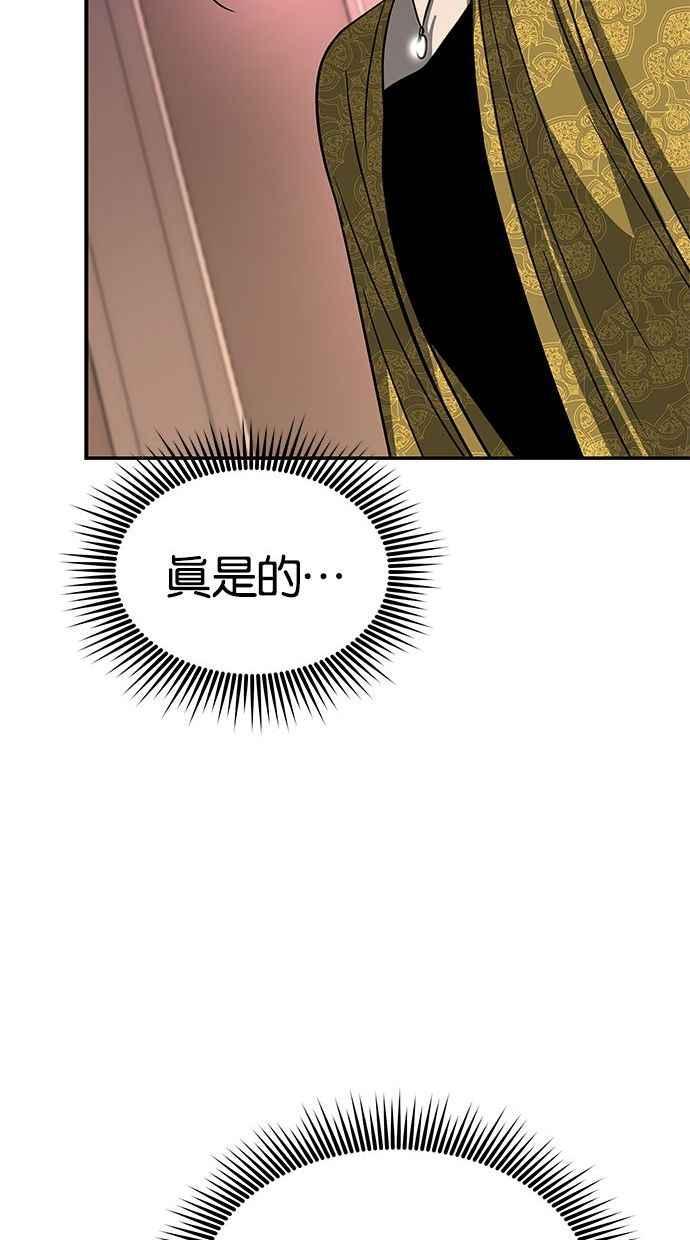 陷阱 第80话 第53页