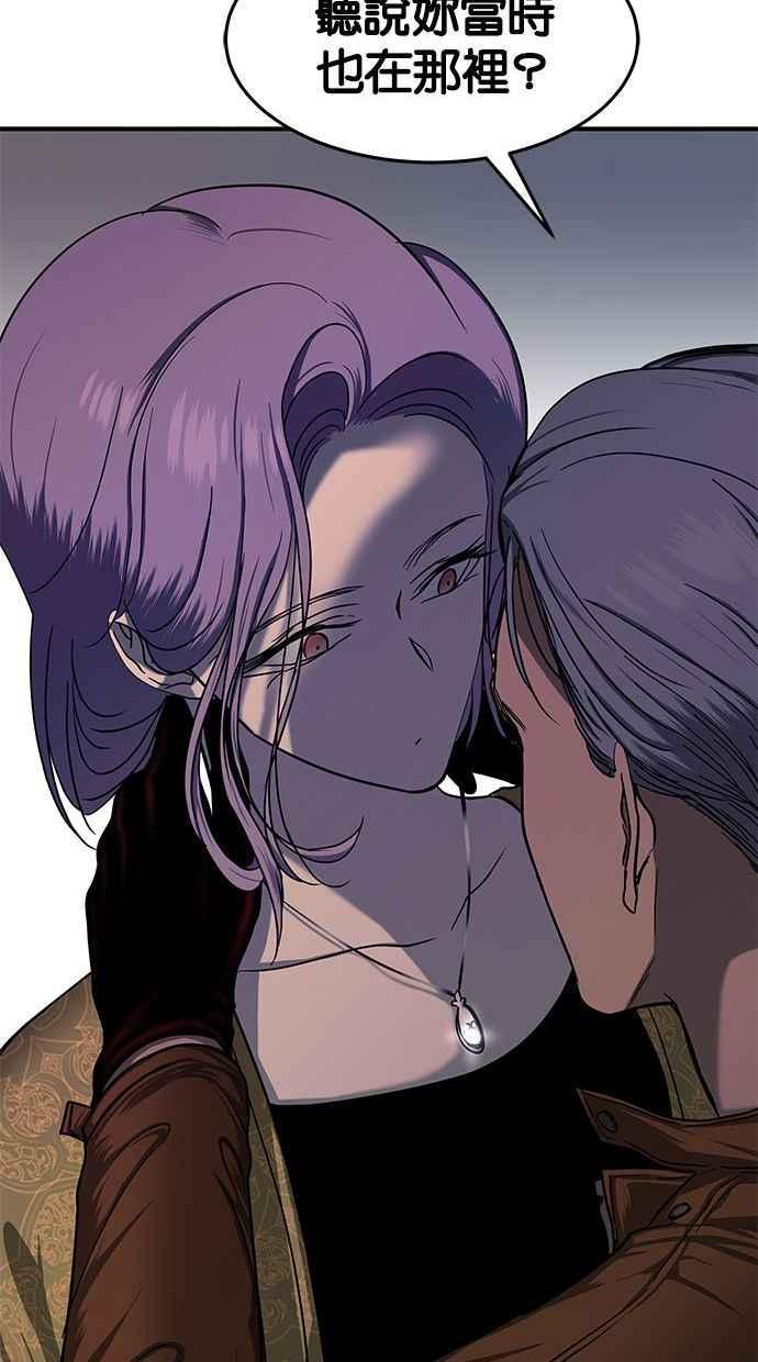 陷阱 第80话 第32页