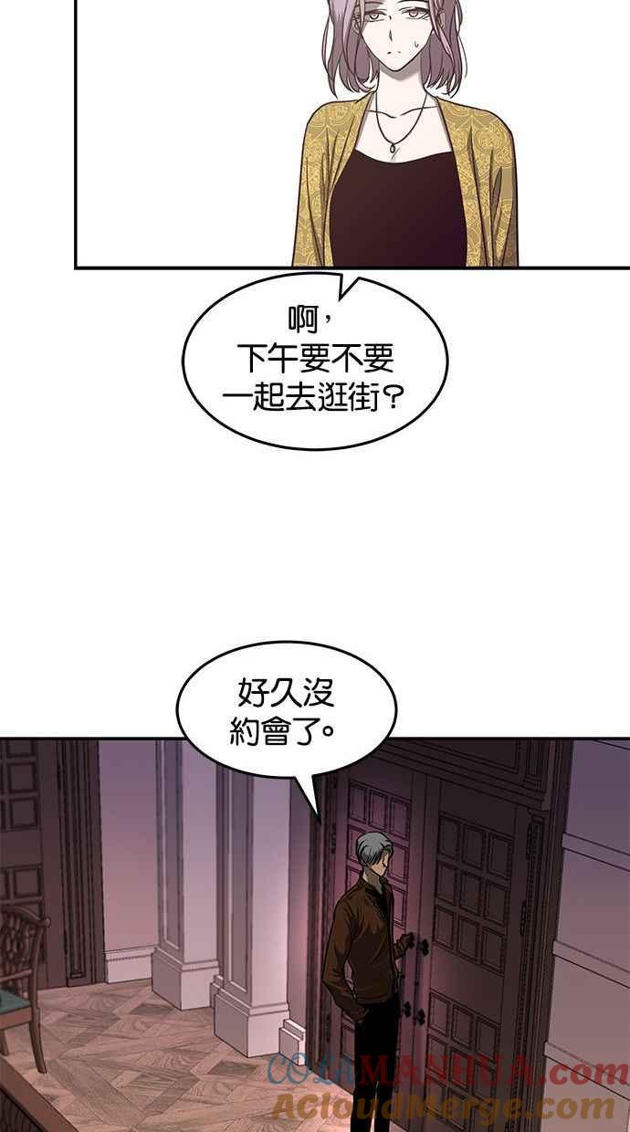 陷阱 第80话 第43页