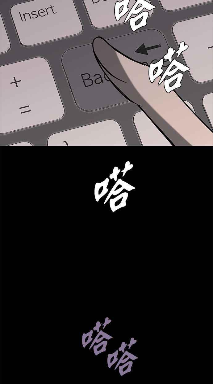 陷阱 第80话 第15页