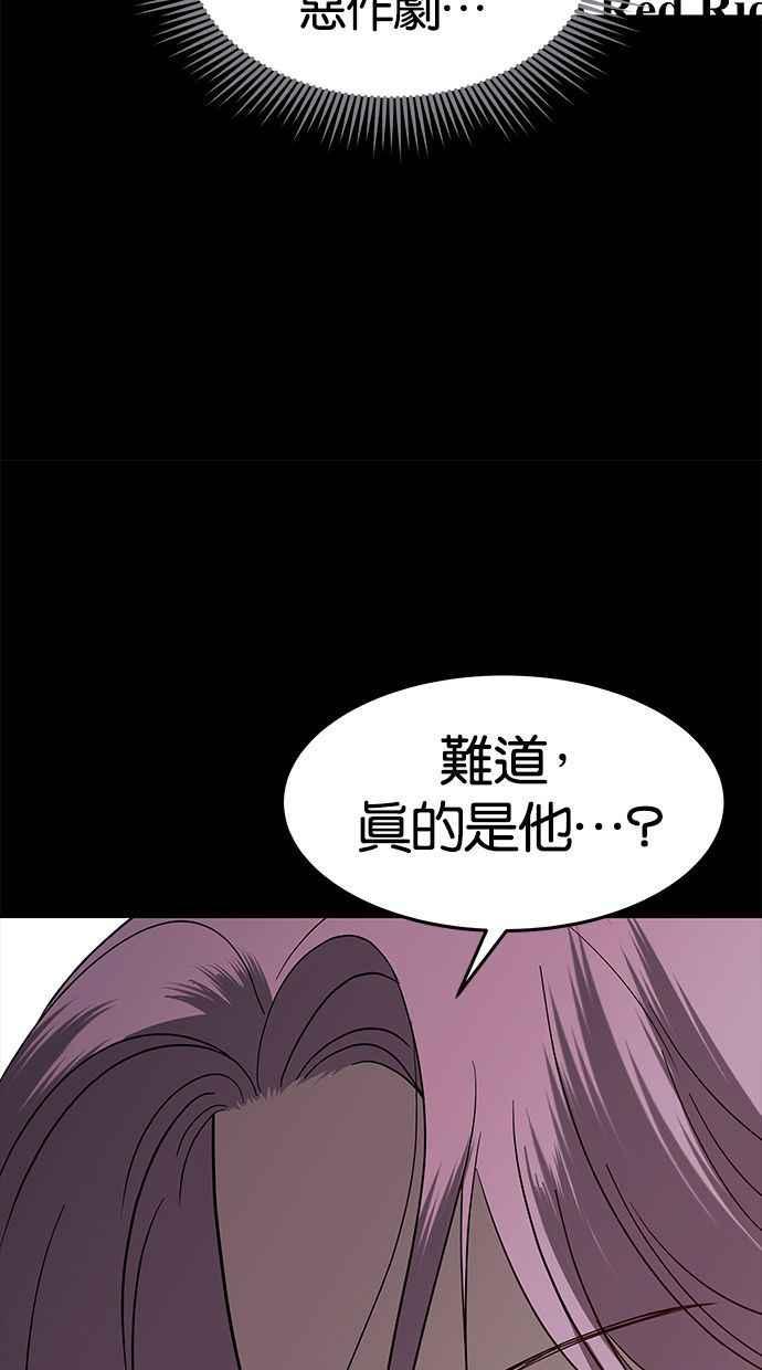陷阱 第80话 第11页