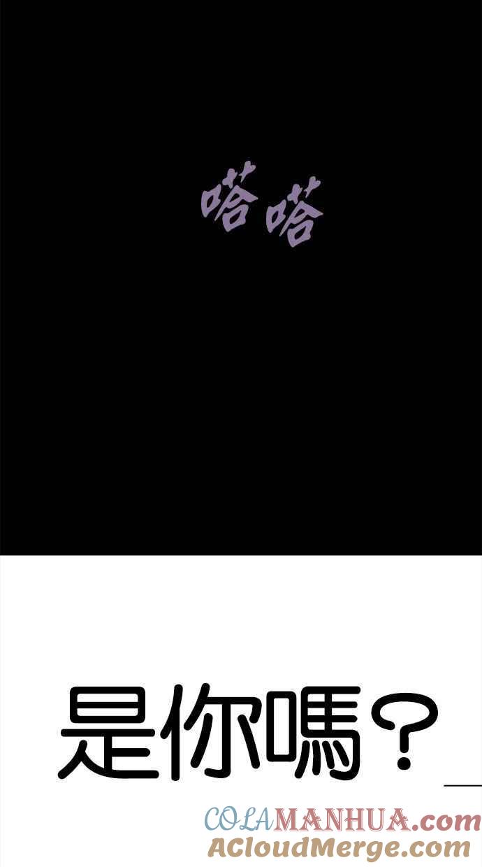 陷阱 第80话 第16页