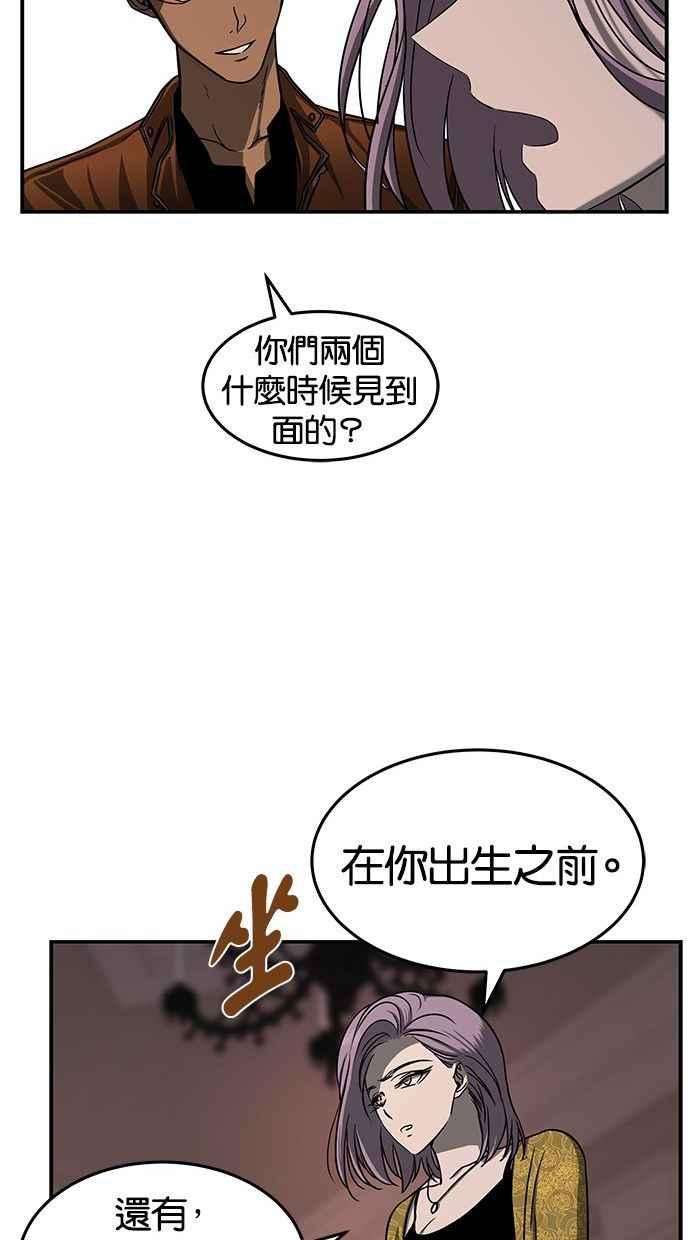 陷阱 第80话 第36页