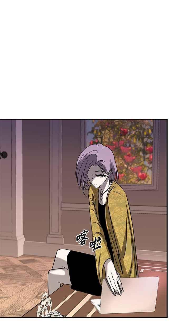 陷阱 第80话 第51页