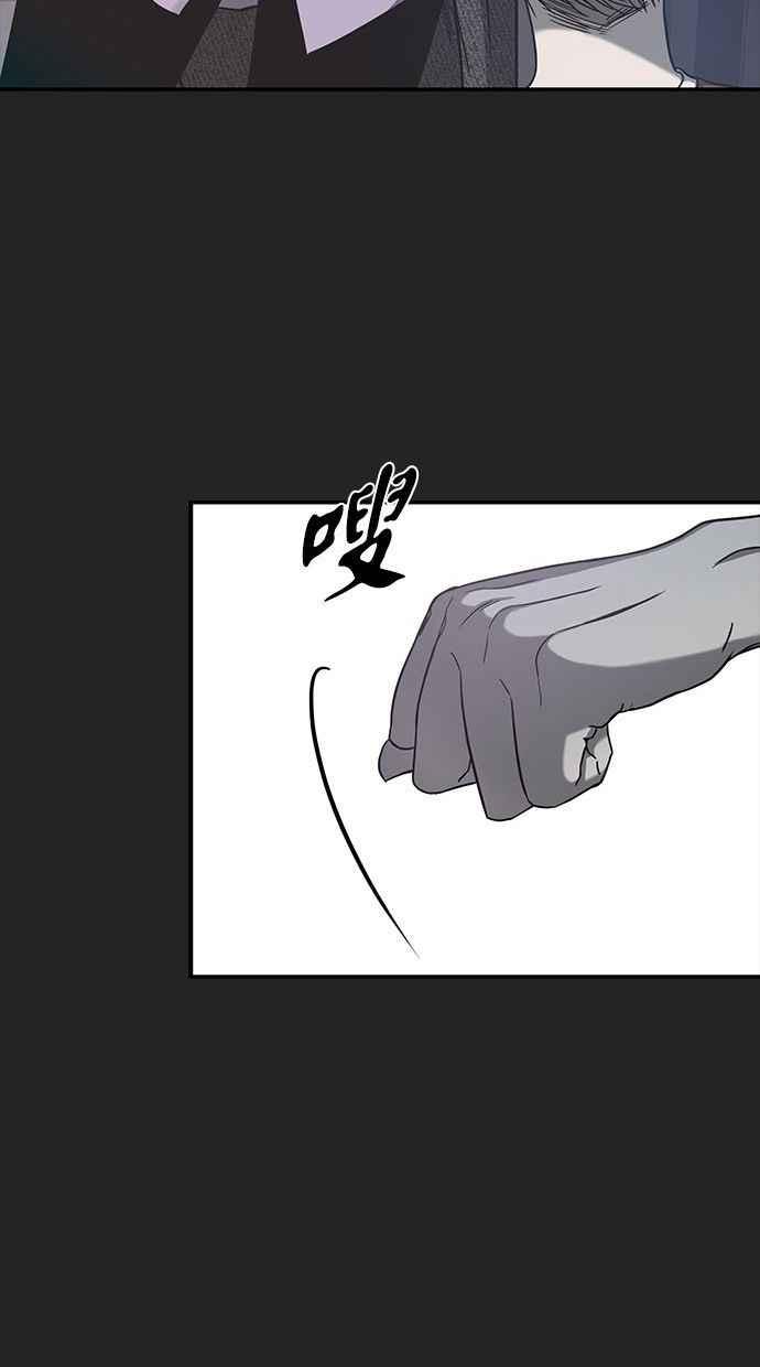 陷阱 第80话 第65页