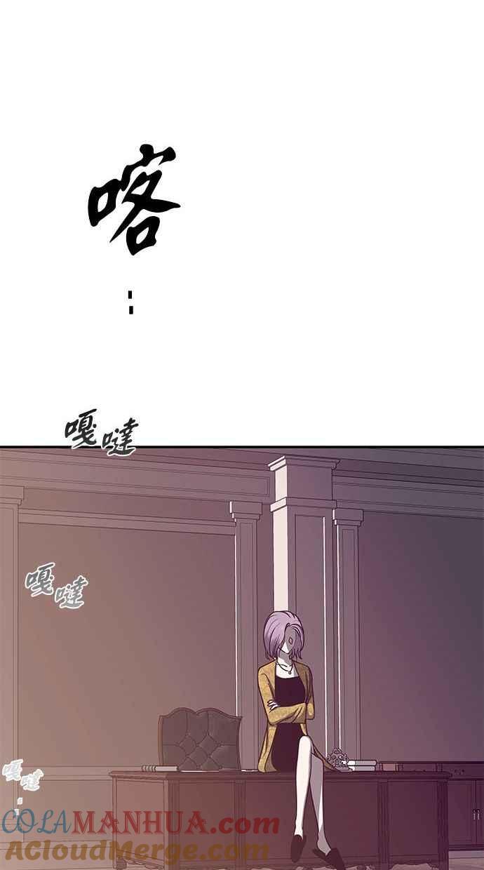 陷阱 第80话 第46页