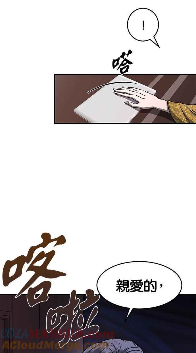 陷阱 第80话 第22页