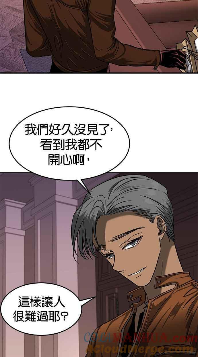 陷阱 第80话 第25页