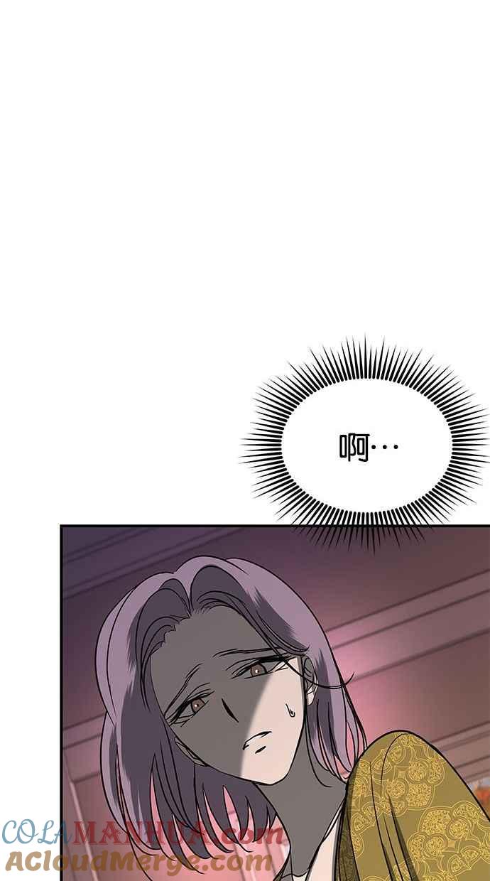 陷阱 第80话 第52页