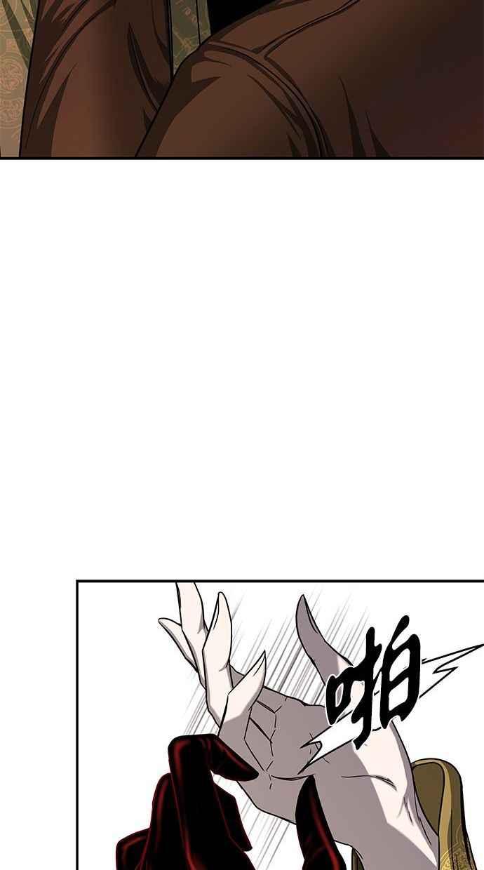 陷阱 第80话 第33页