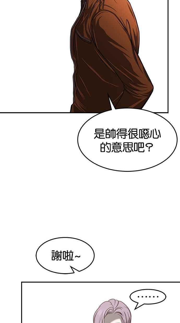陷阱 第80话 第42页