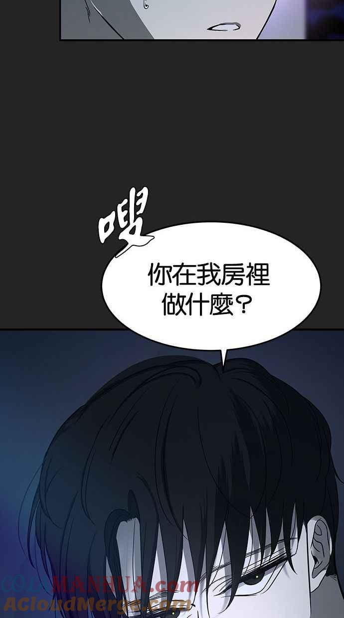 陷阱 第80话 第61页