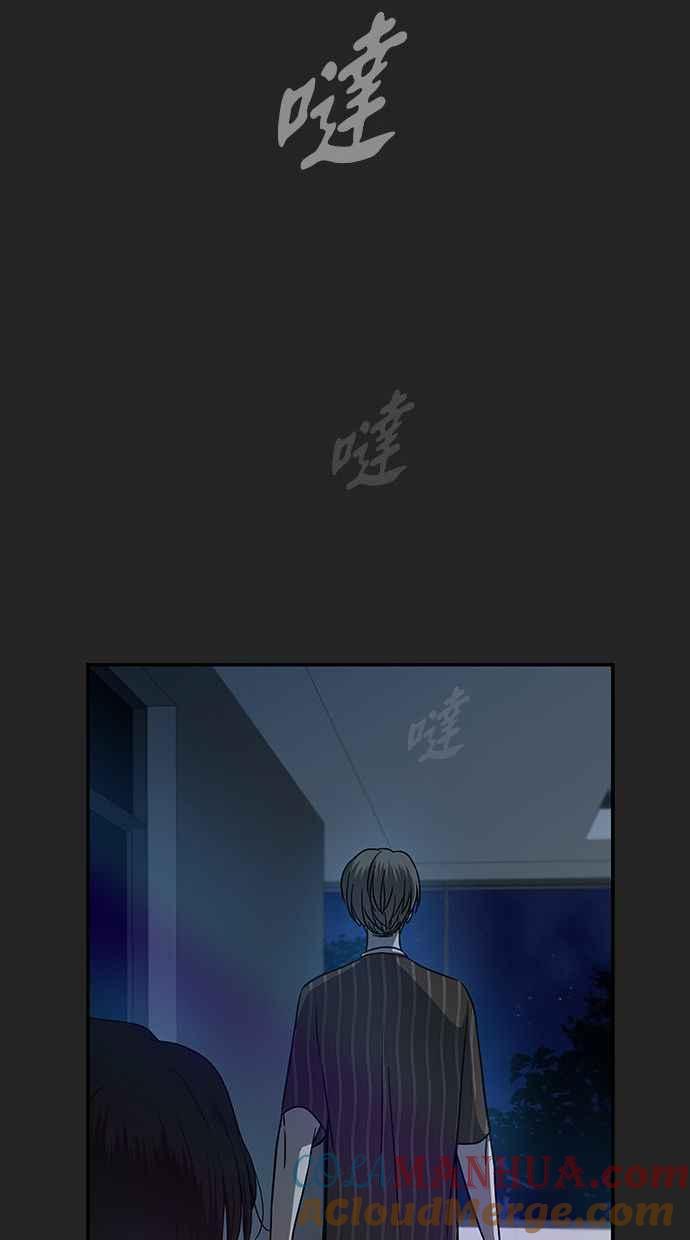 陷阱 第80话 第70页