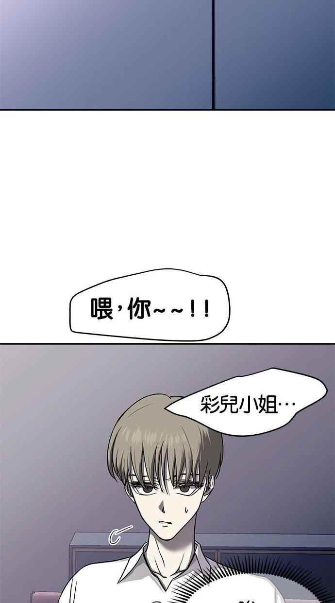 陷阱 第80话 第80页