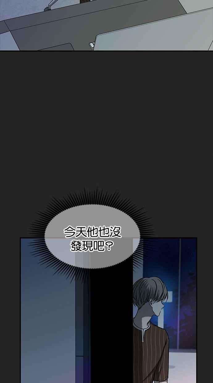 陷阱 第80话 第57页