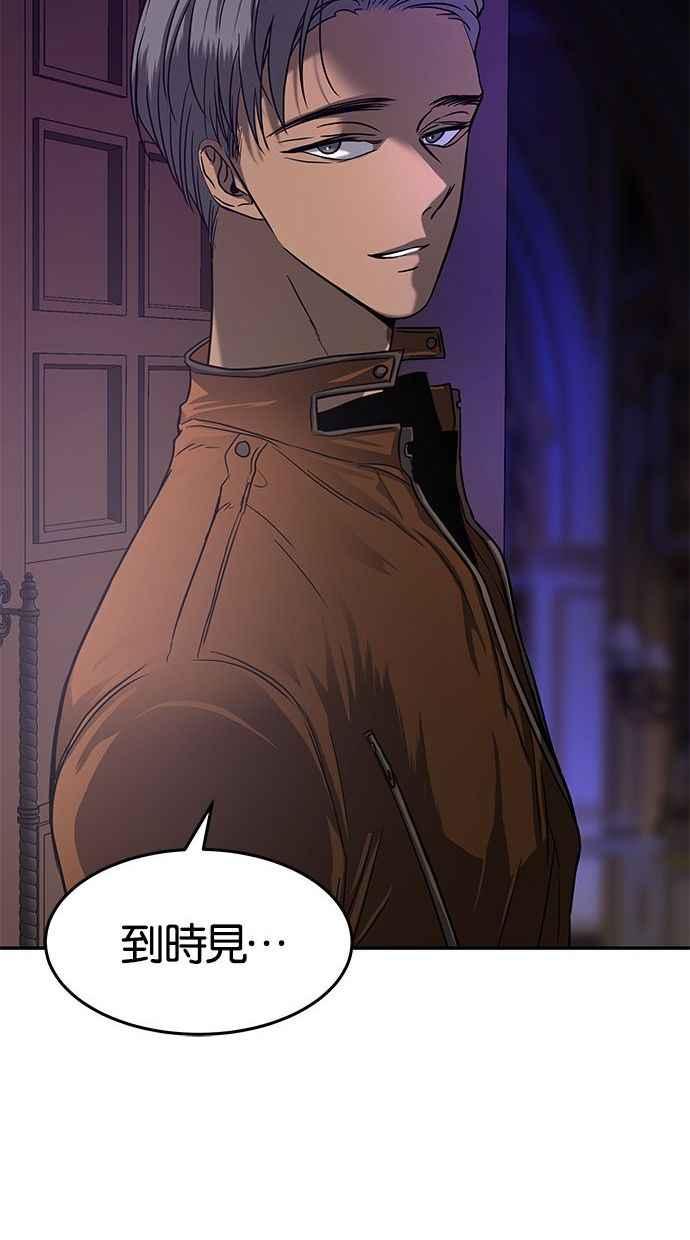 陷阱 第80话 第45页