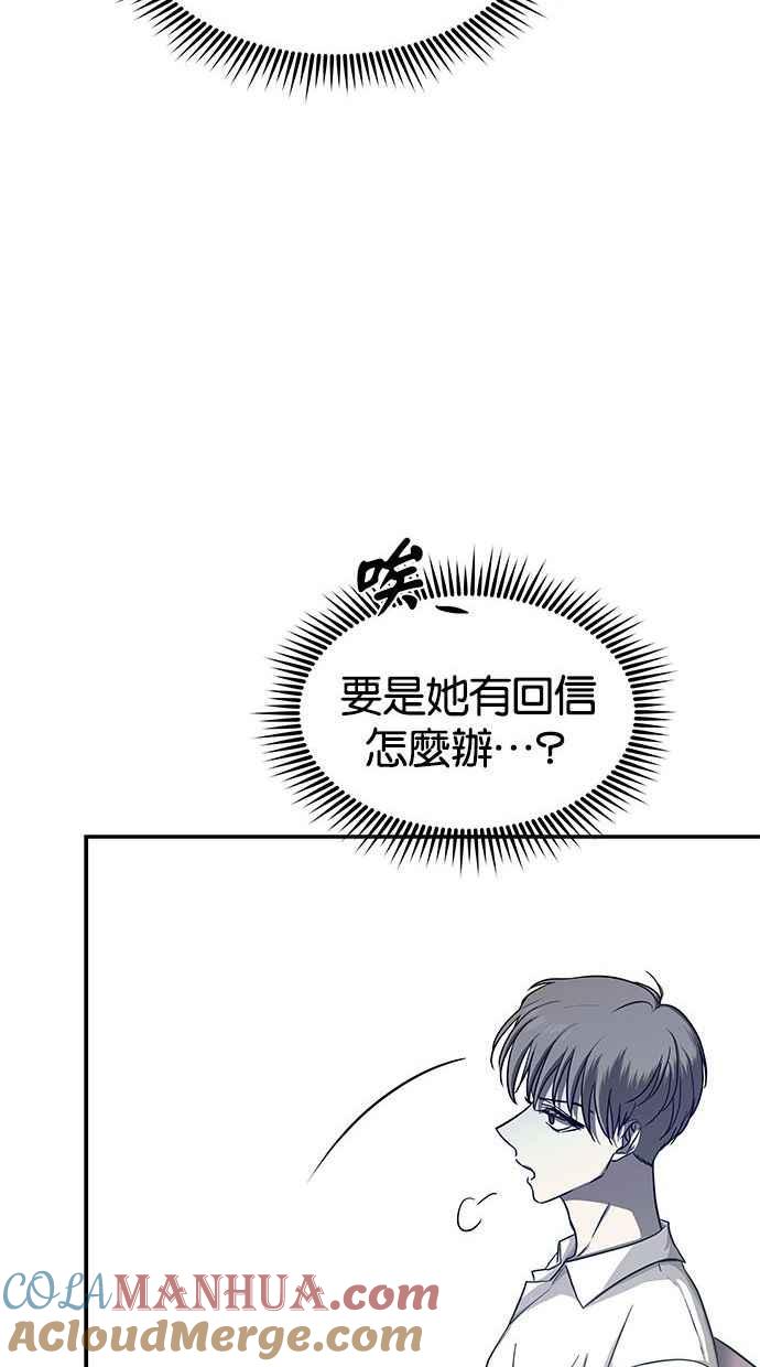 陷阱 第80话 第76页