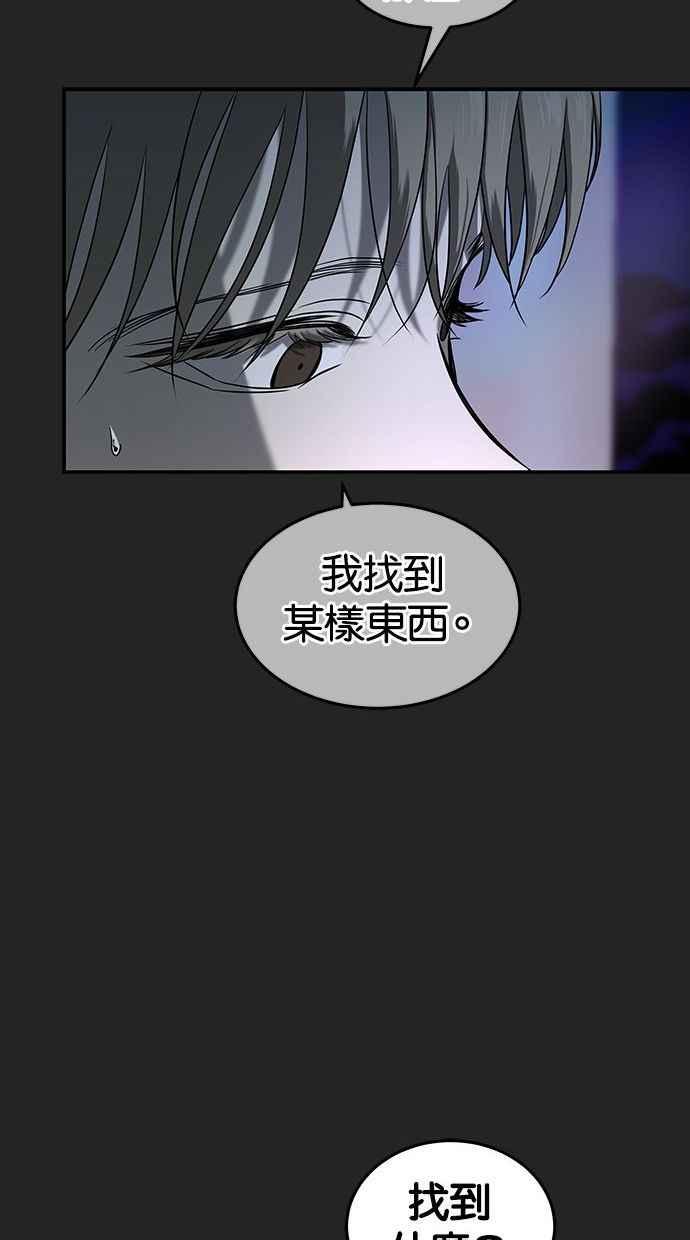 陷阱 第80话 第63页