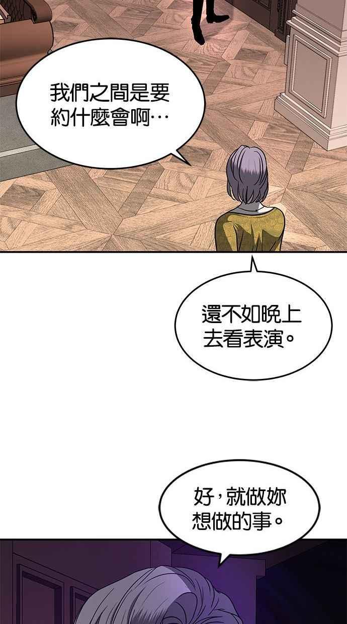 陷阱 第80话 第44页