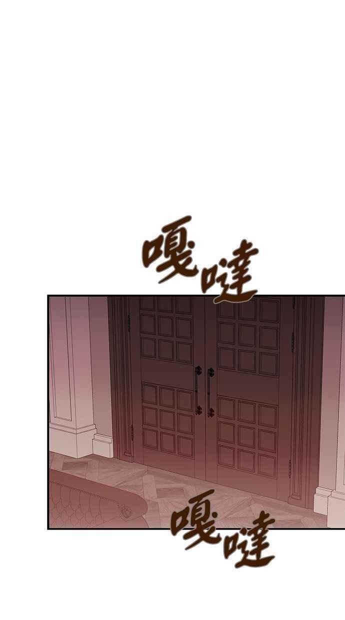 陷阱 第80话 第21页