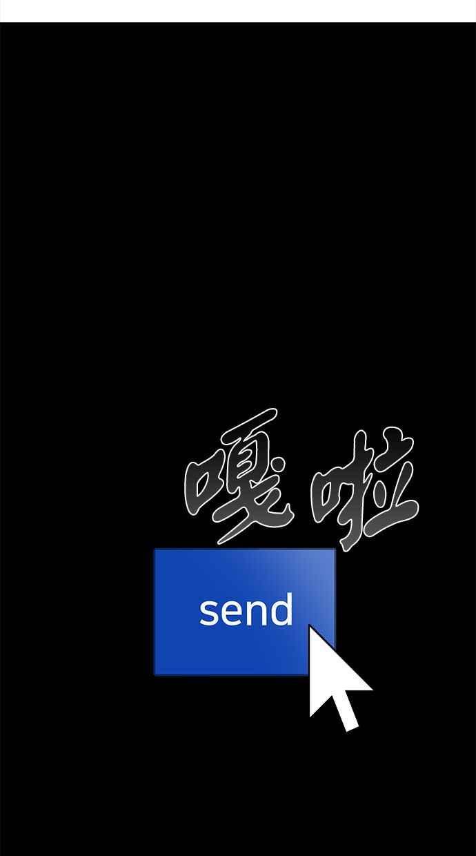 陷阱 第80话 第17页