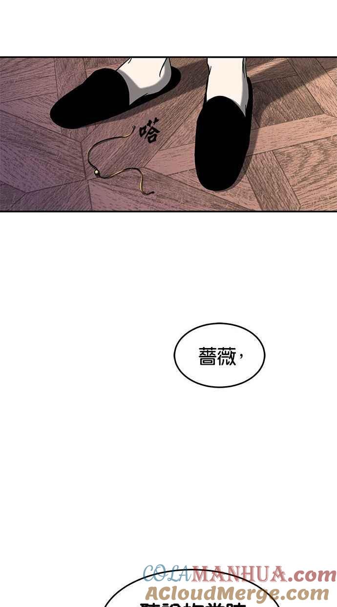 陷阱 第80话 第31页