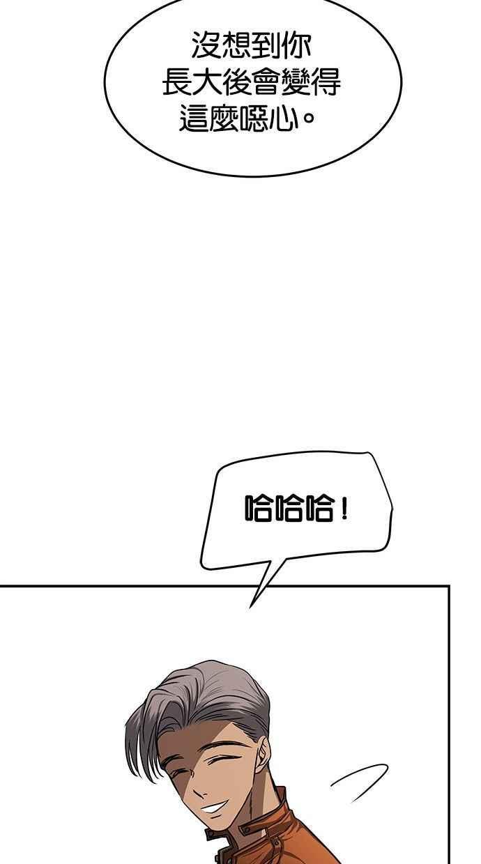 陷阱 第80话 第41页